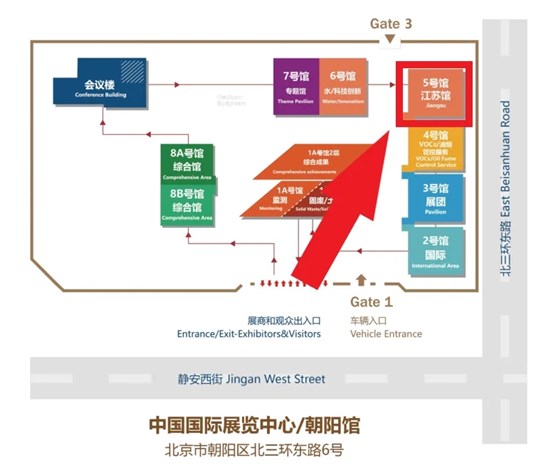 CIEPEC2024展會邀請丨協(xié)昌環(huán)保邀您相約北京！插圖1