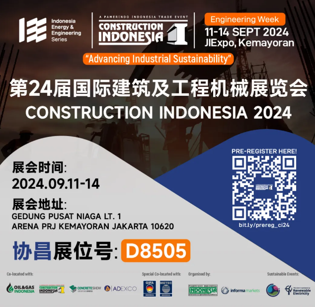 展會邀請 | 協(xié)昌環(huán)保邀您相約Construction Indonesia 2024！